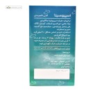 اسپیروسینا (جلبک اسپیرولینا) سینا فرآور 100 قرص